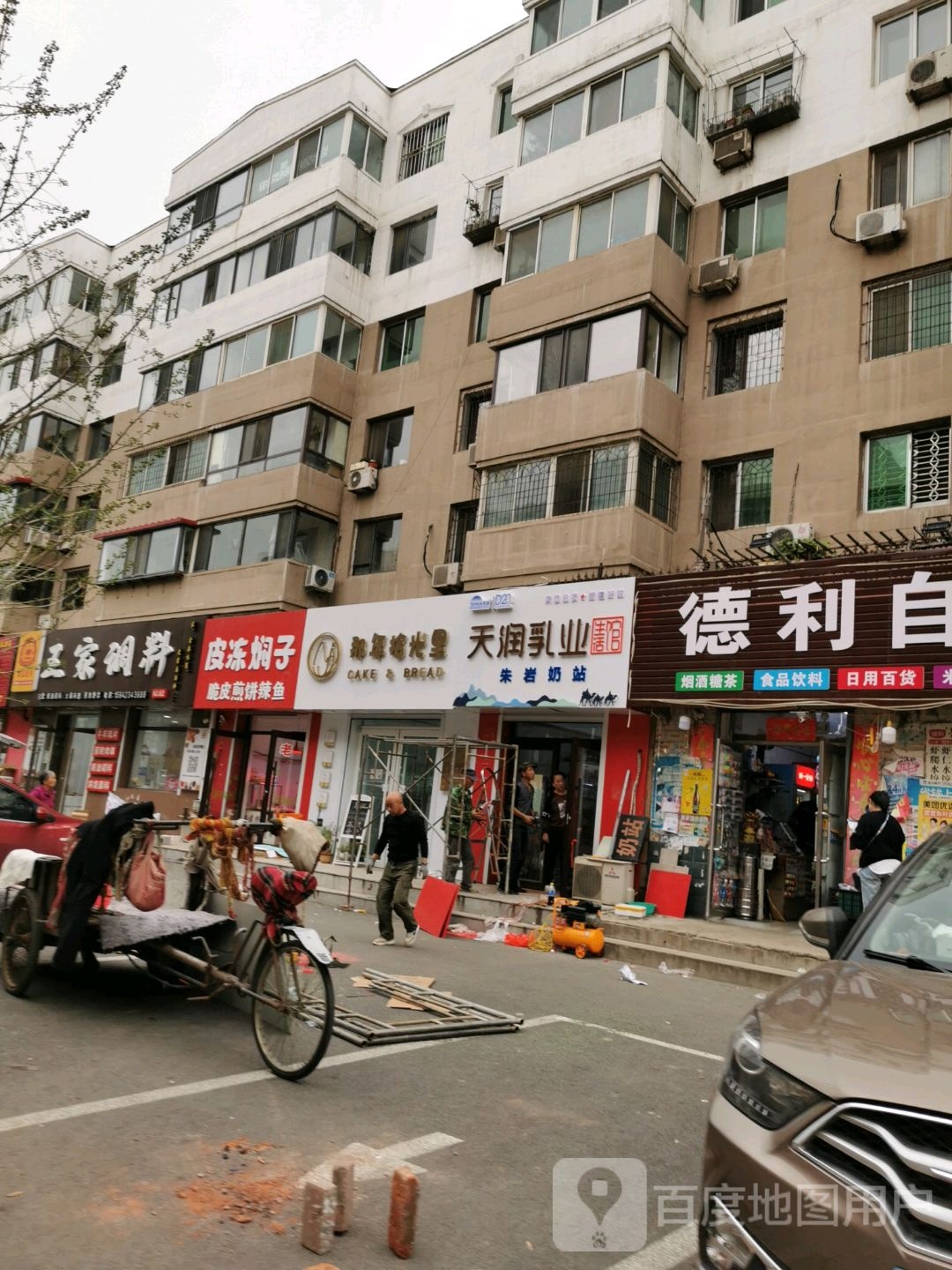皮冻卤子