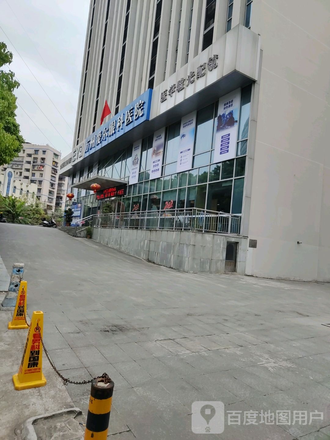 一餐验光配镜