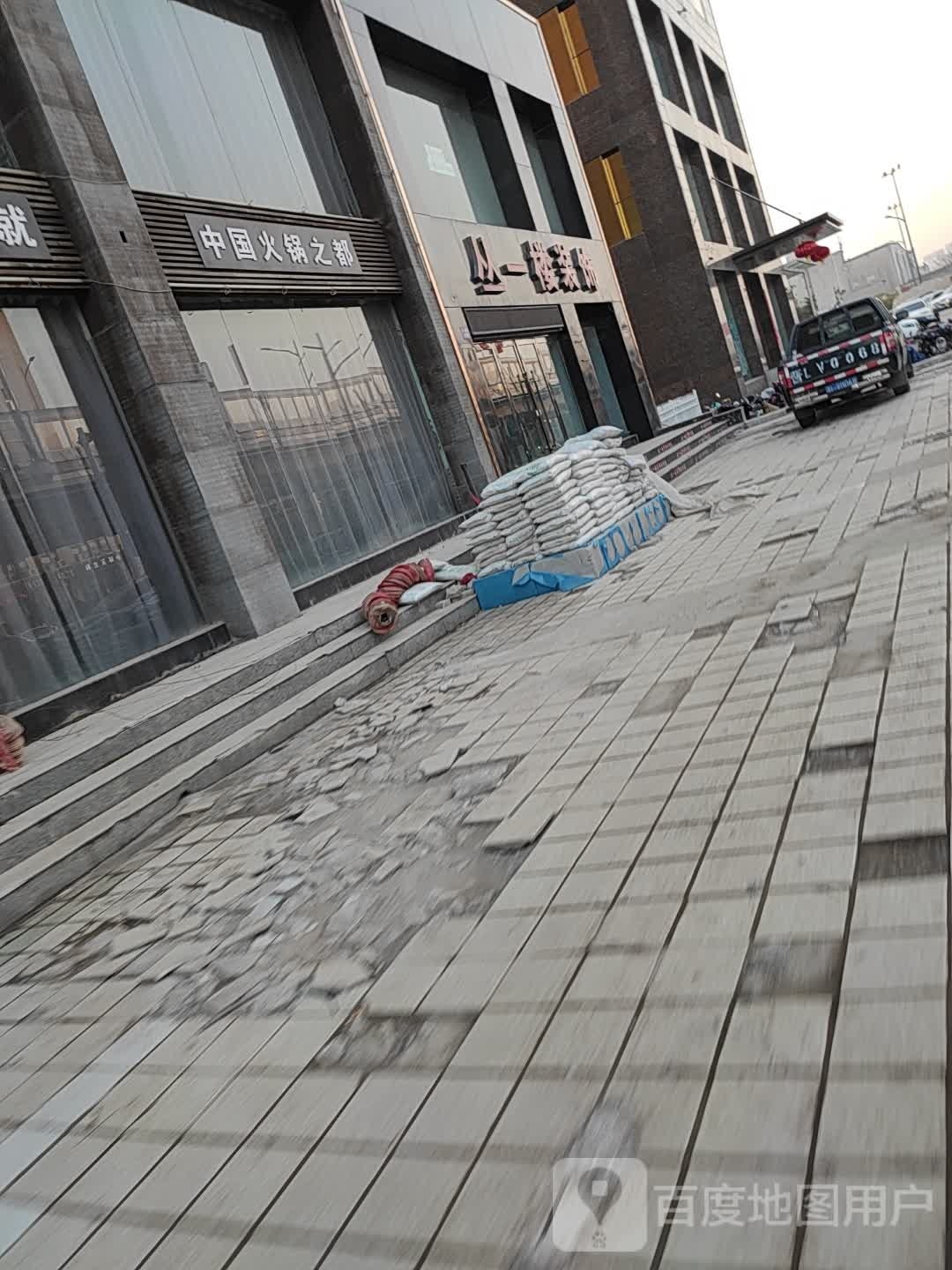 中国砂锅之都