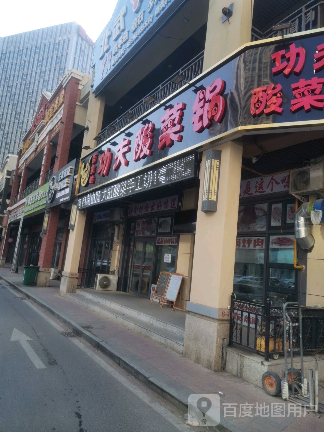 郝昕跆跆拳道(万达店)