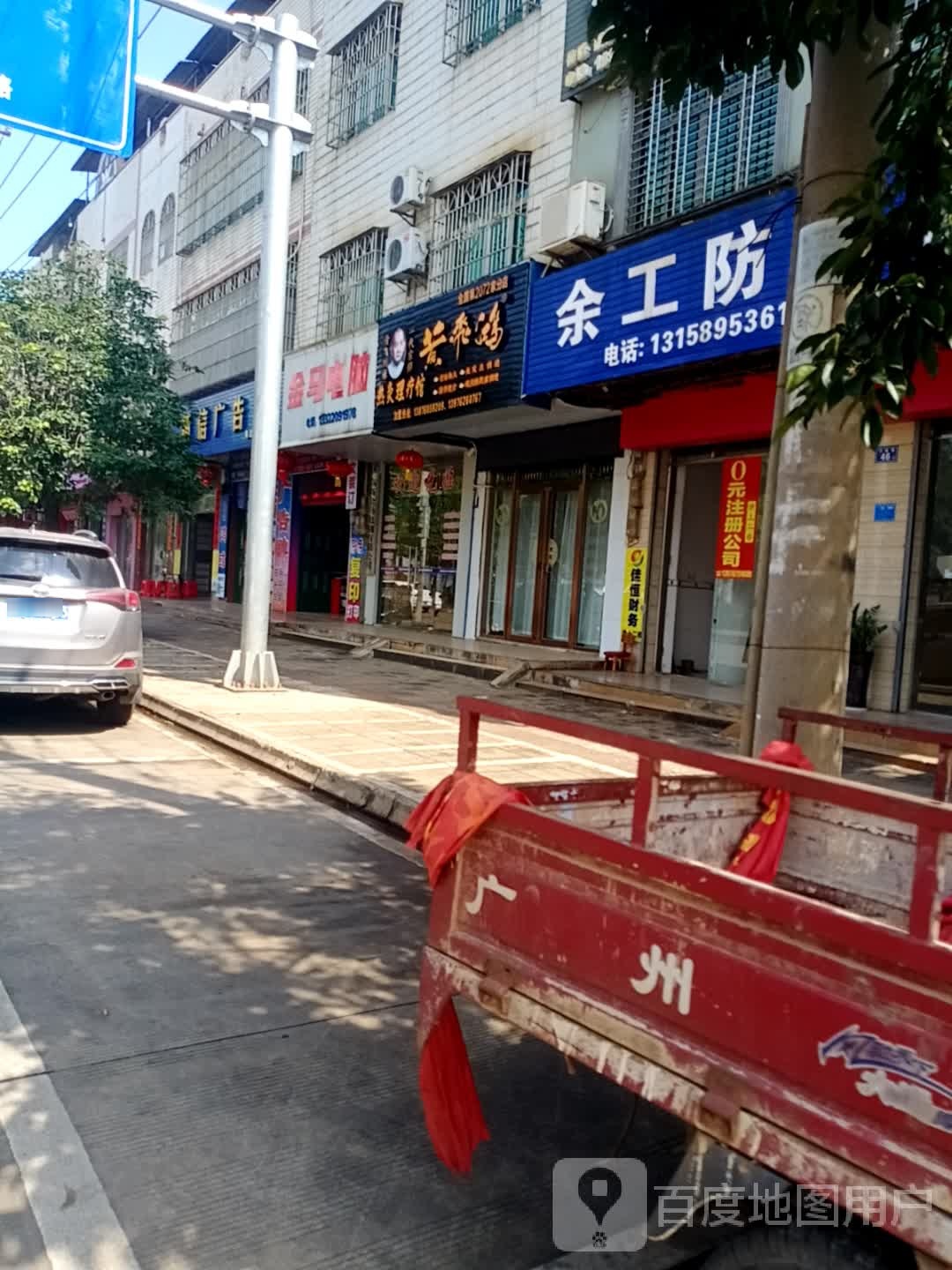 黄飞鸿热灸理疗馆(行政路店)