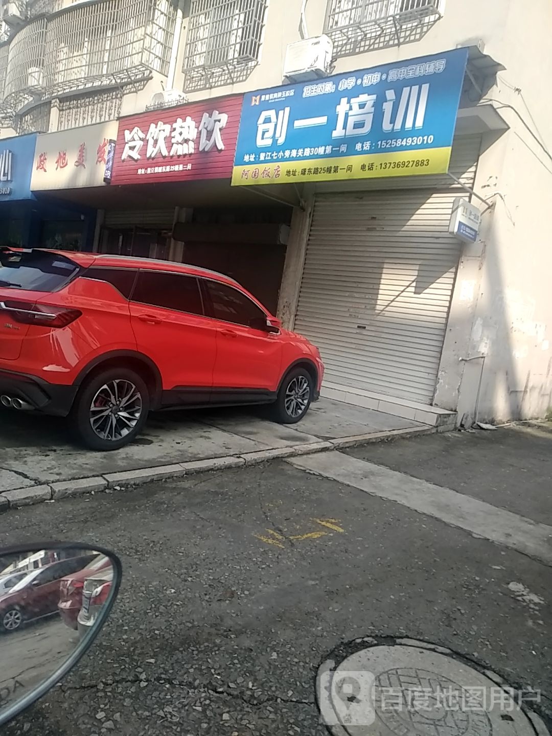 创一培训