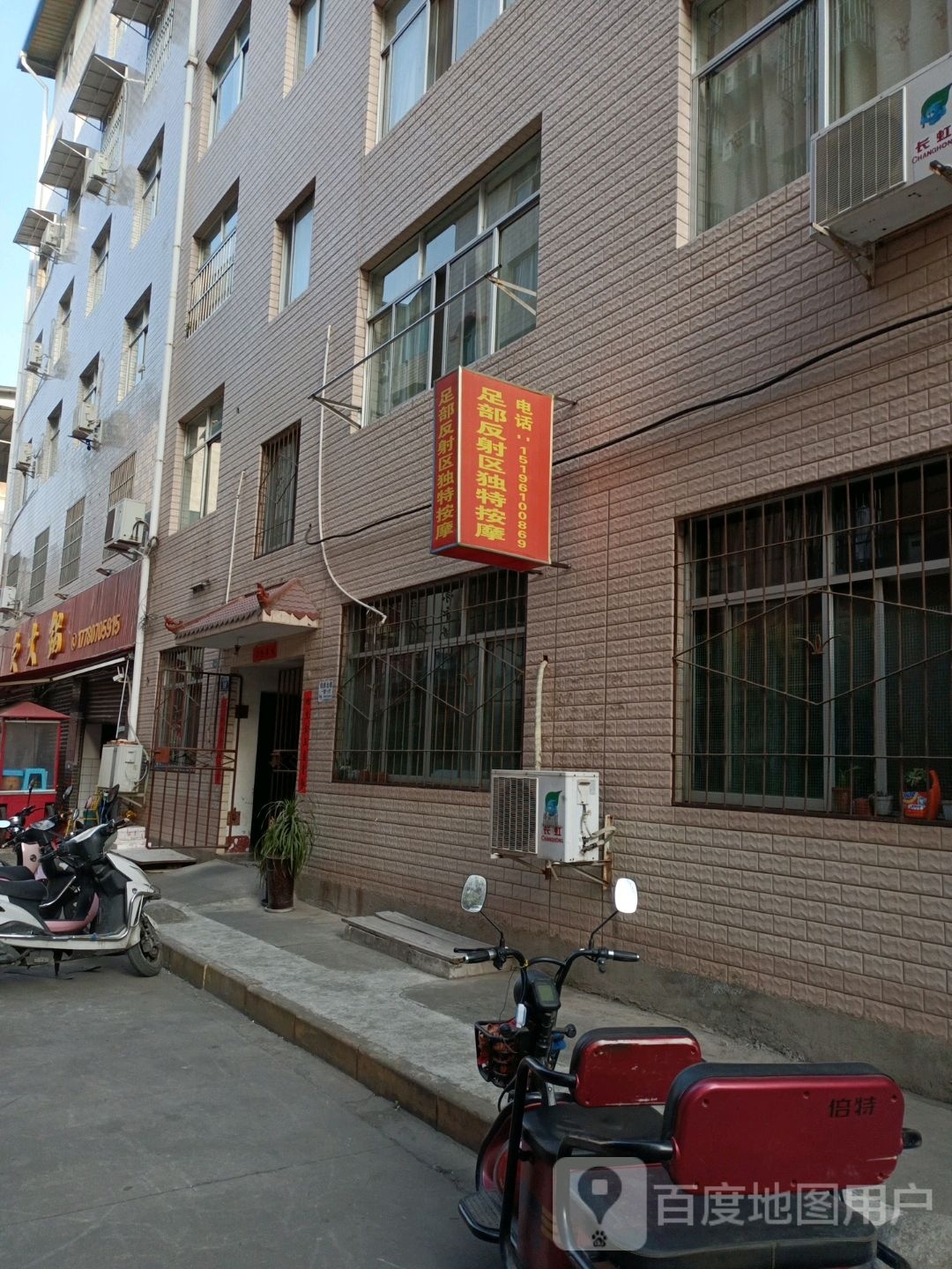 足部反射区独特按摩