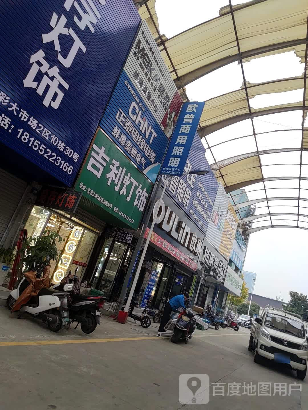 吉利灯具