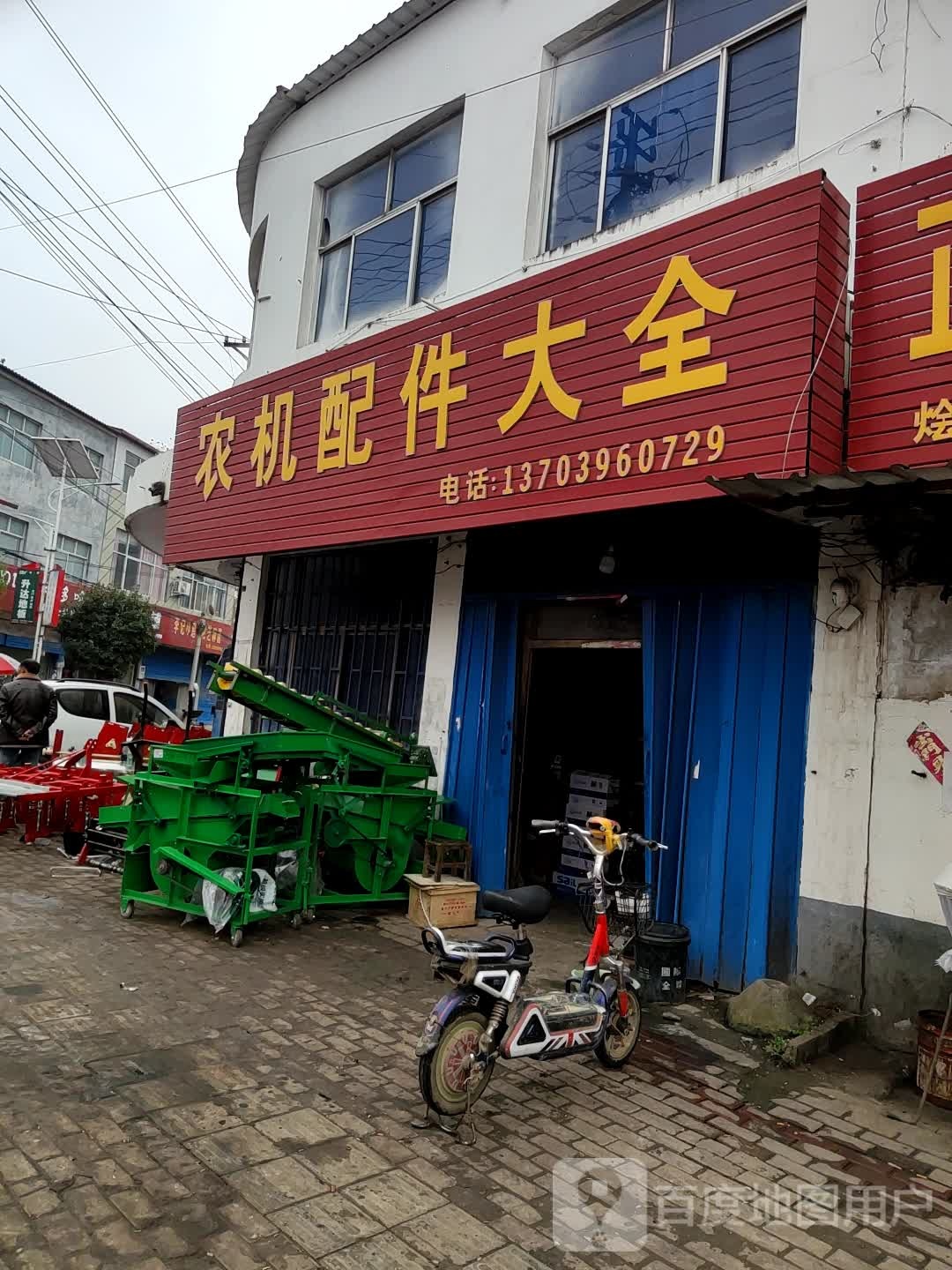 上蔡县大路李乡农机配件大全(鲲鹏路店)