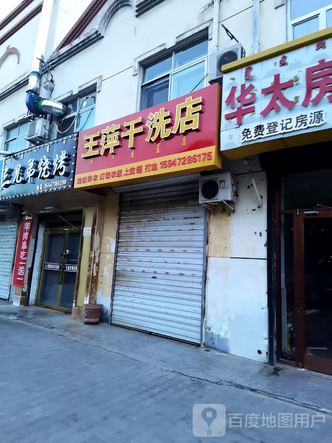 三兄弟烧烤(前进南路店)