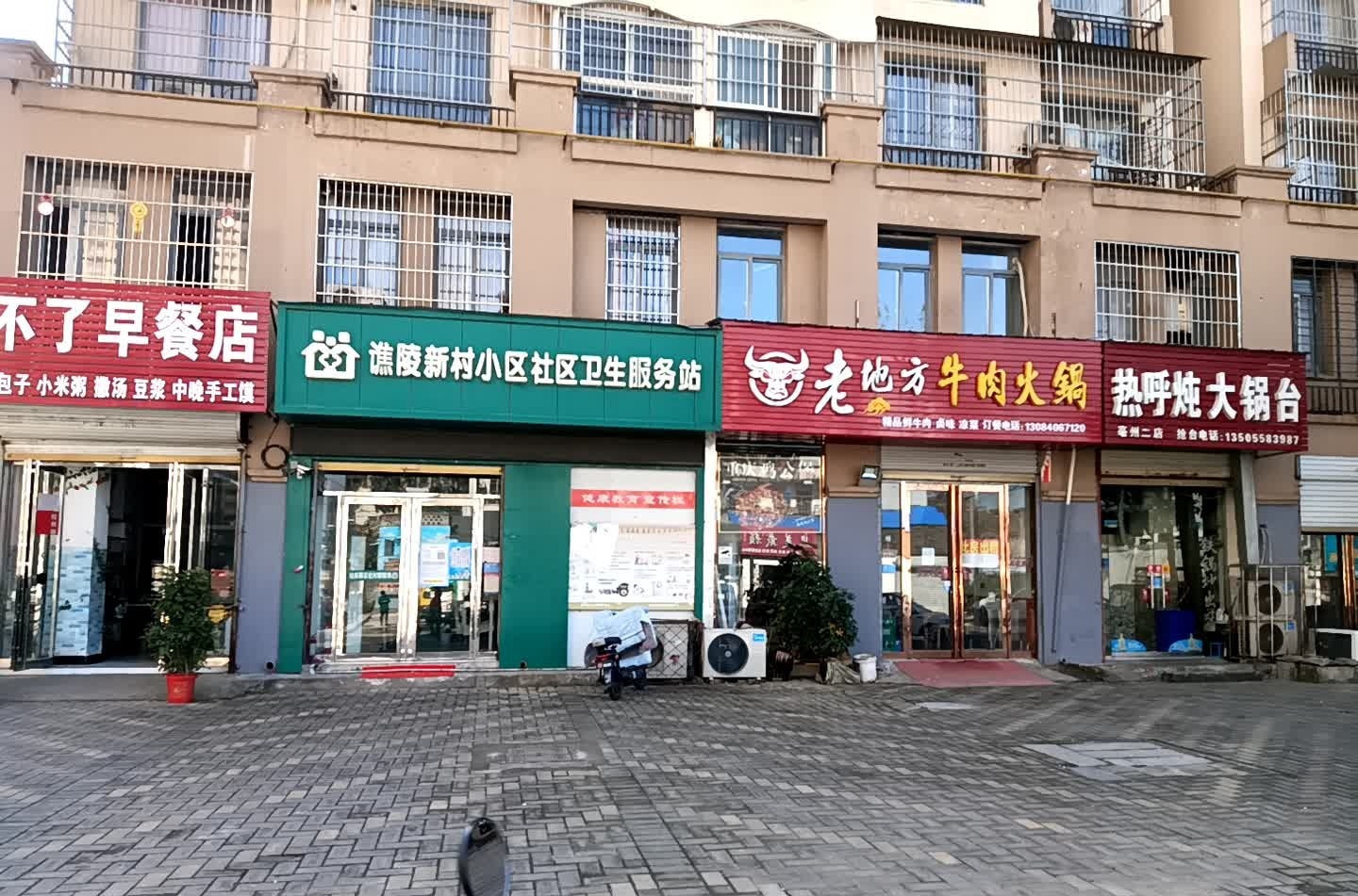 热烀炖灶台(亳州二店)