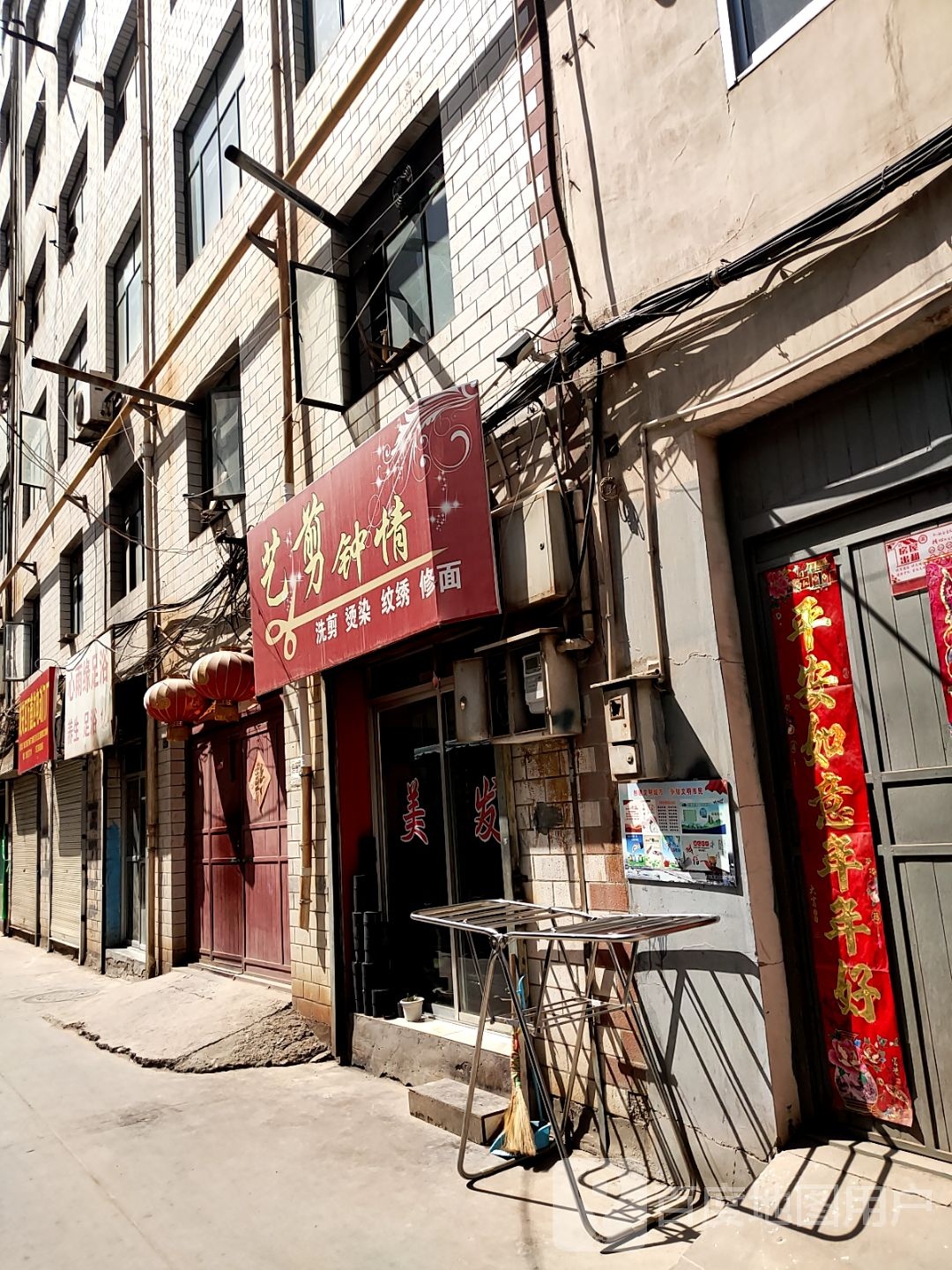 艺剪钟情(雁北路店)