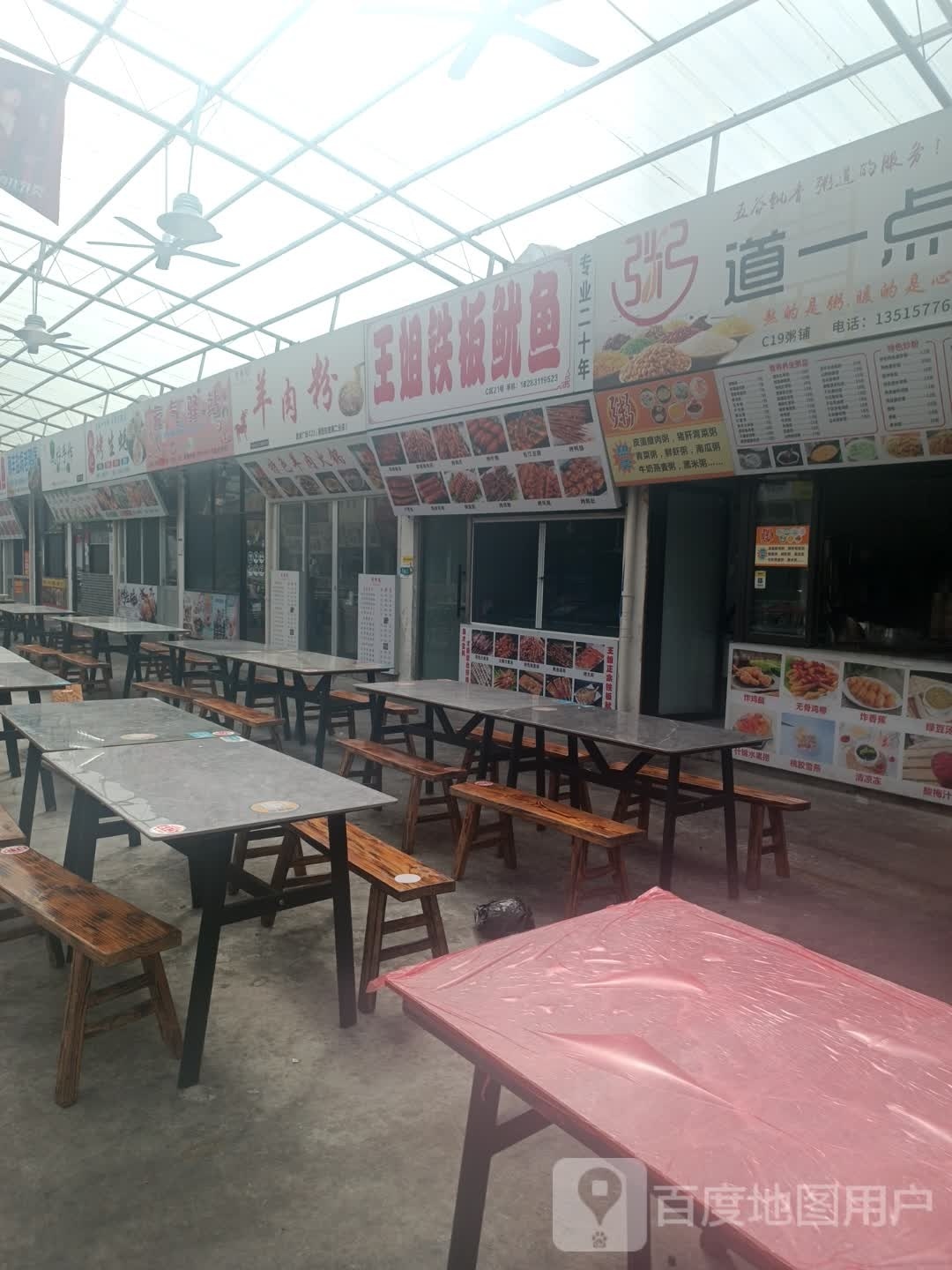 王屡姐銮铁板鱿鱼