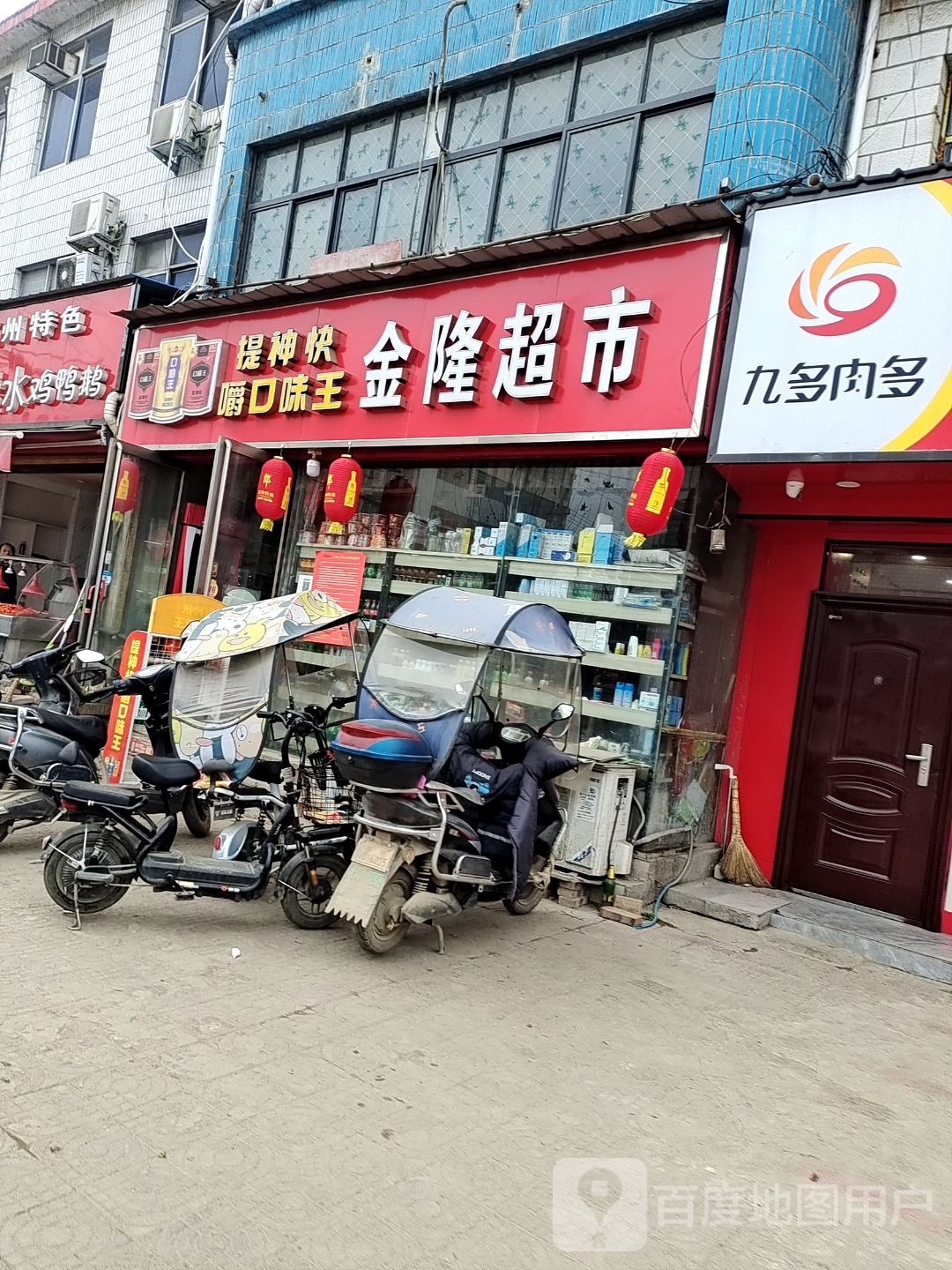 内乡县灌涨镇金隆超市(永安路店)