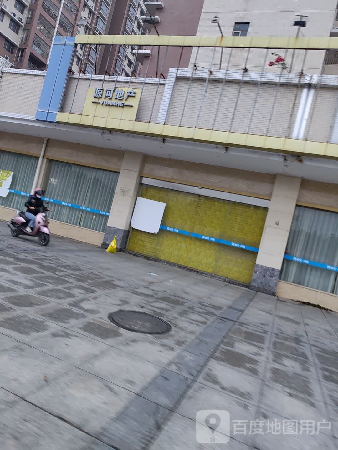 源河地产营销中心