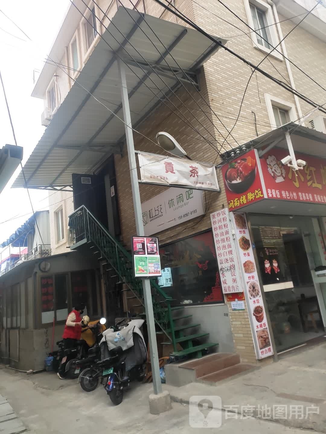 杠上花休闲吧(华天店)