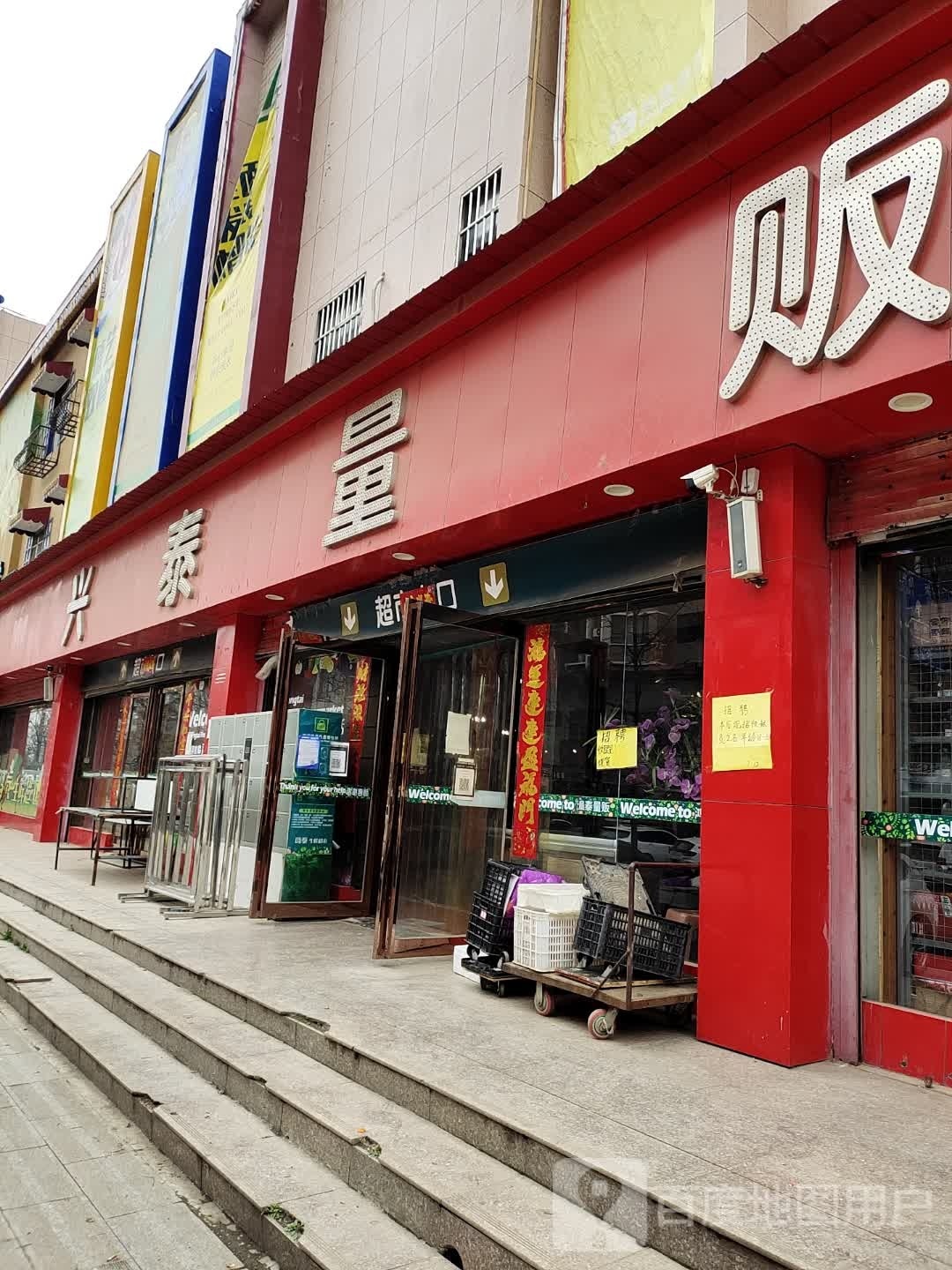 鑫泰量贩(汇金店)