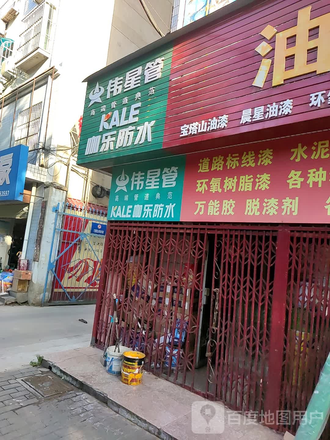 咖乐防水