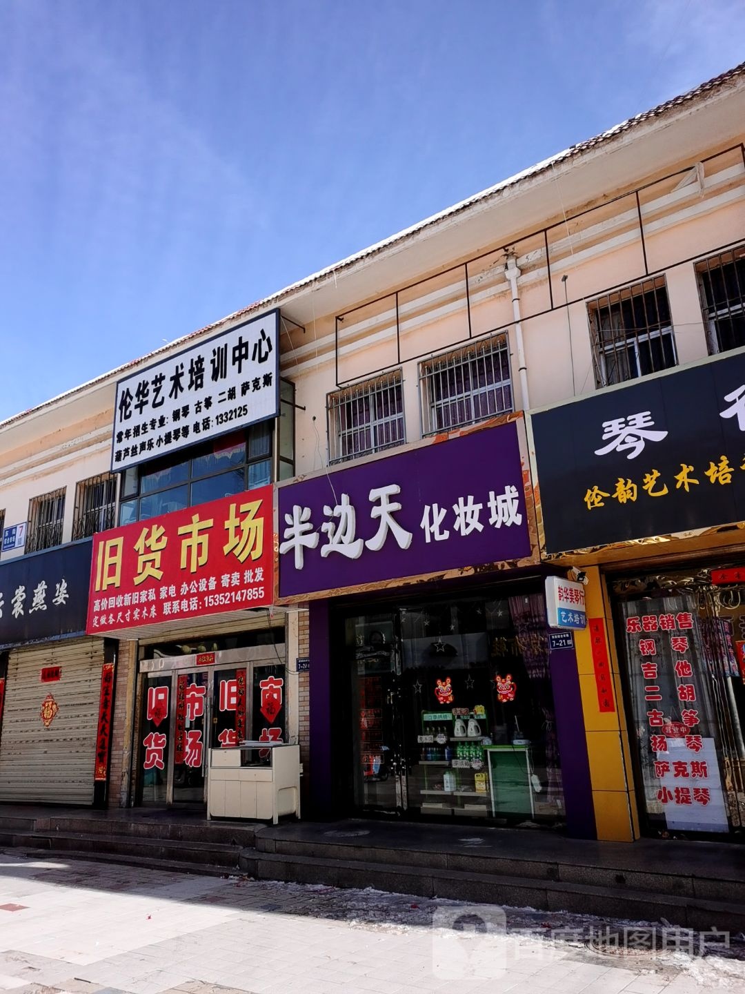 伦华艺术中心