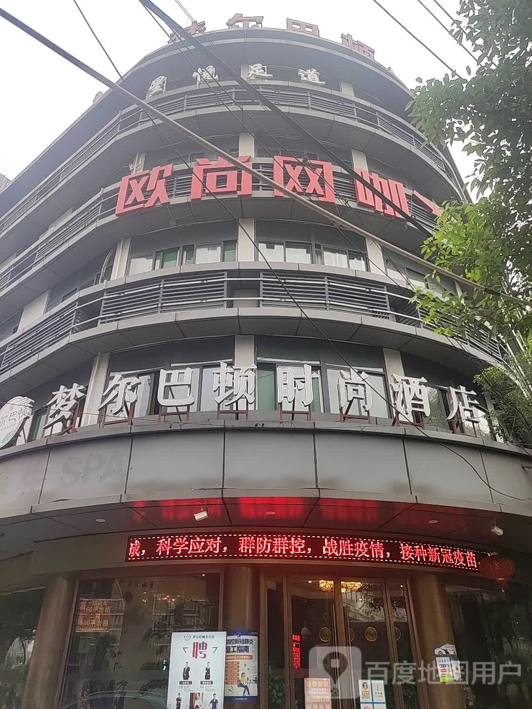 欧尚网咖(碧波店)