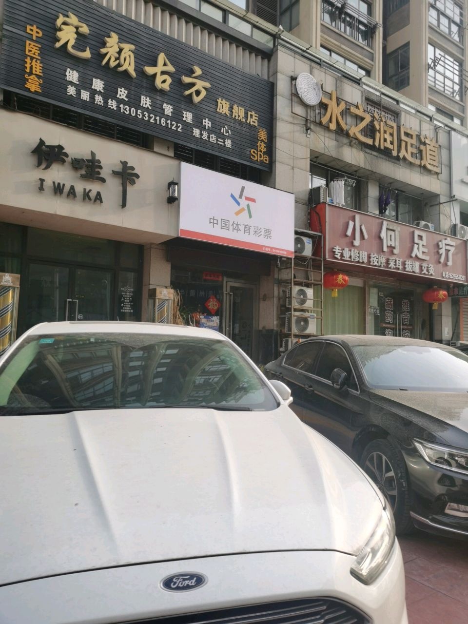 小何足疗(朝辉东方城一区店)