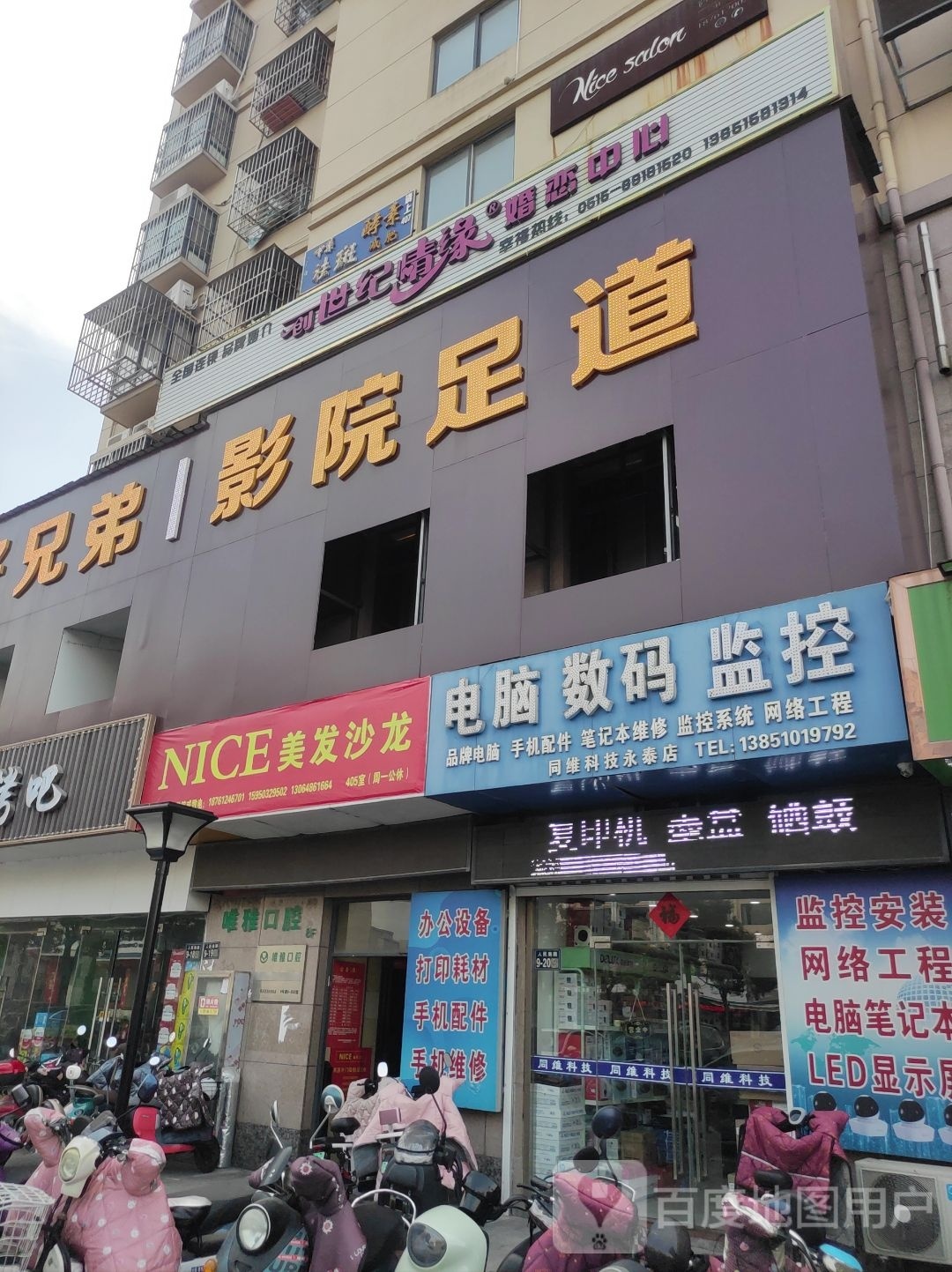 Nice潮牌沙龙好工室