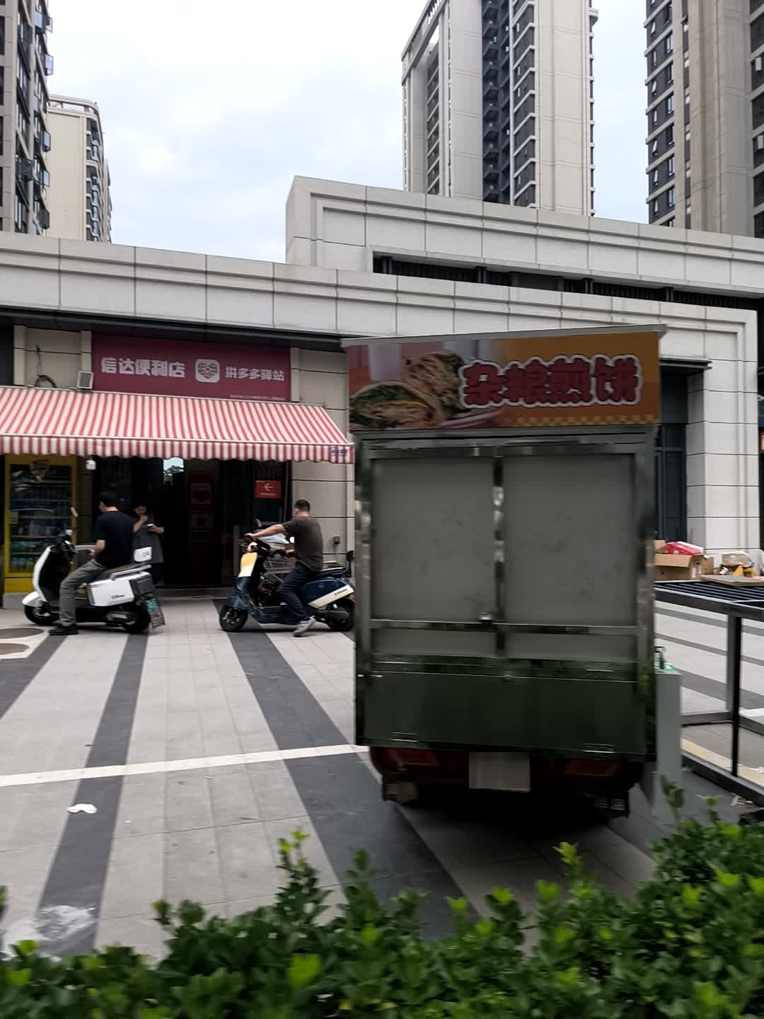 信达便利店(独秀大道店)