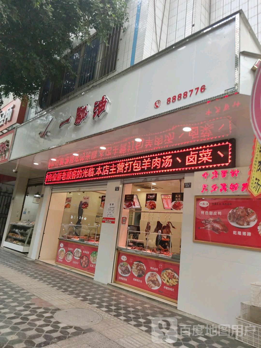 一瓢油
