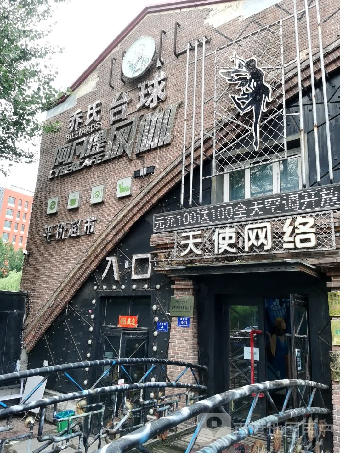 乔市台球(文化路店)