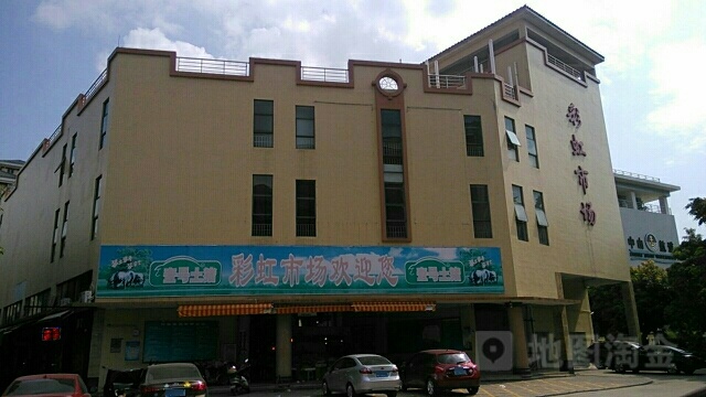 彩虹市场(彩虹大道)