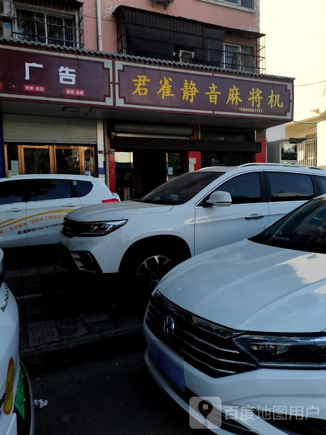 君雀静音时尚麻将机(洛阳店)