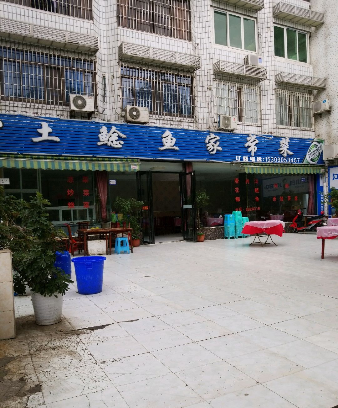 土鲶鱼家常菜