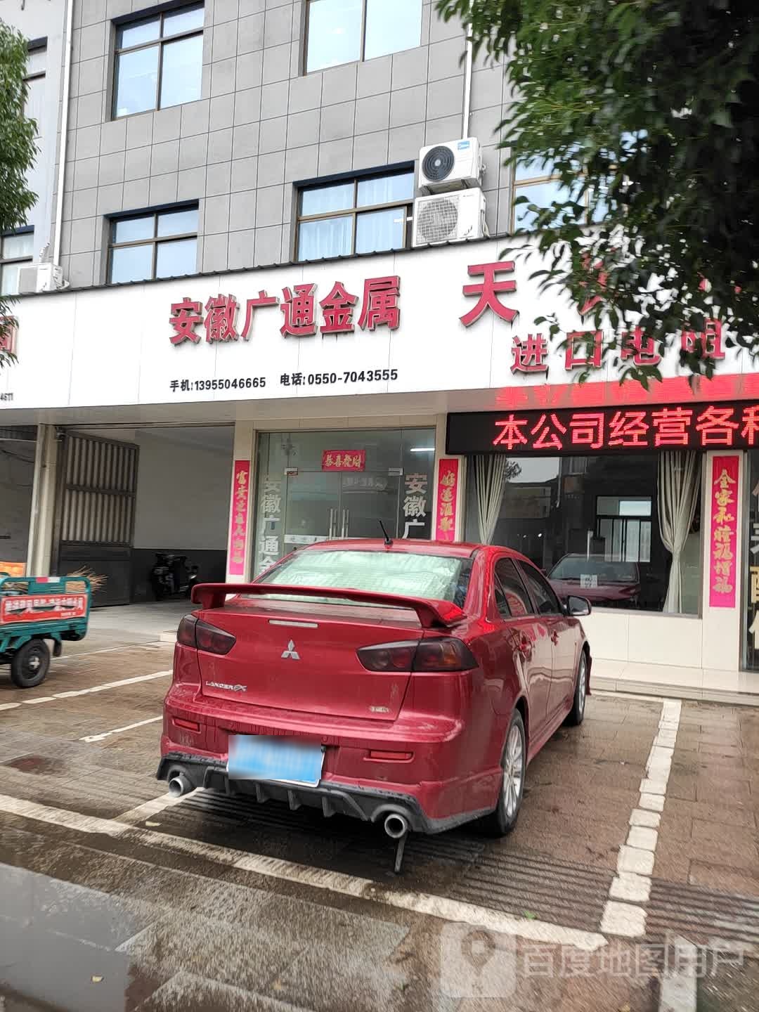 安徽省通金属