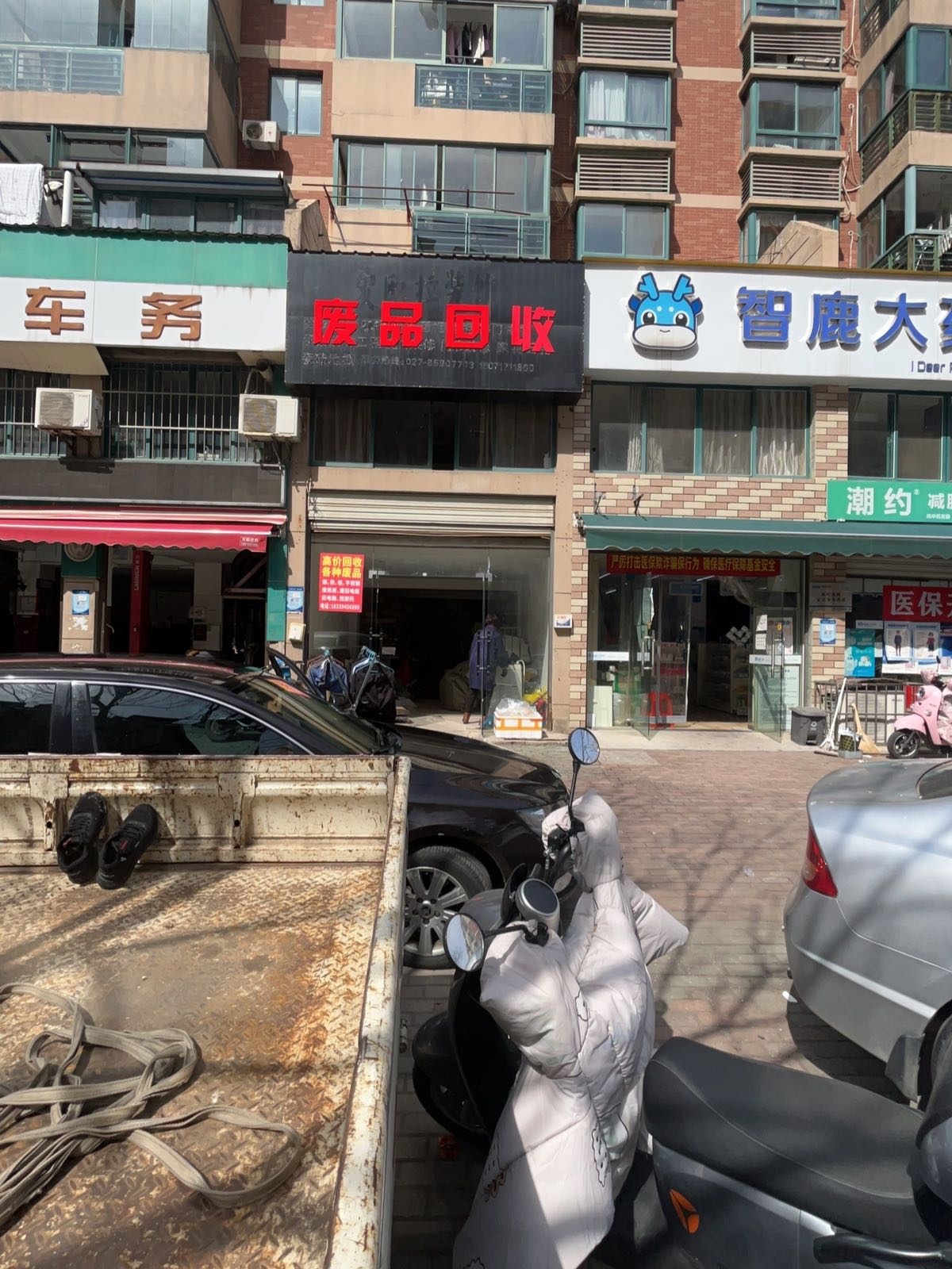 废站回收