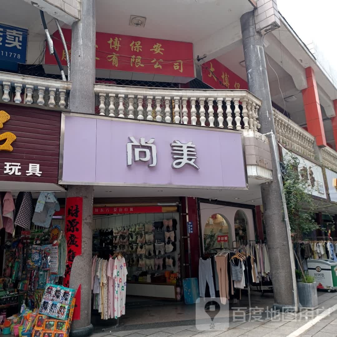 Chaumet尚美巴黎(中业广场购物中心点)