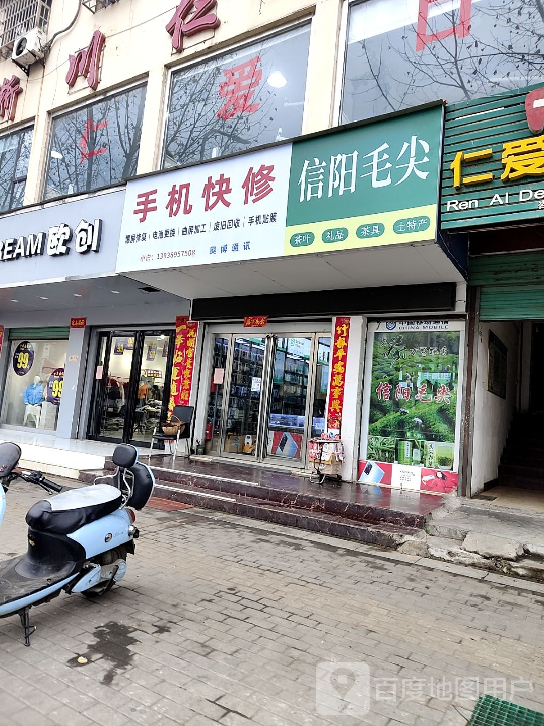 淅川县信阳毛尖(红旗路店)