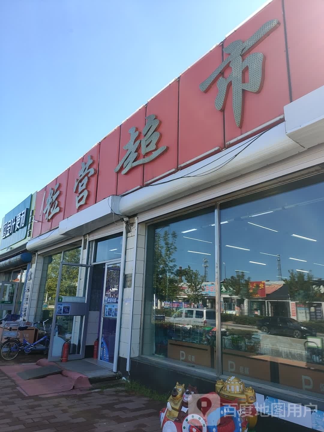 金叶便利(昌盛街店)