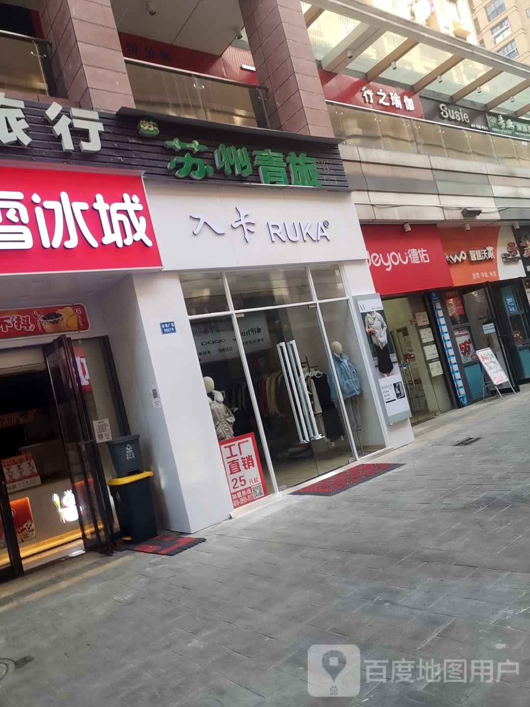 苏州青(苏州吴江吾悦广场店)