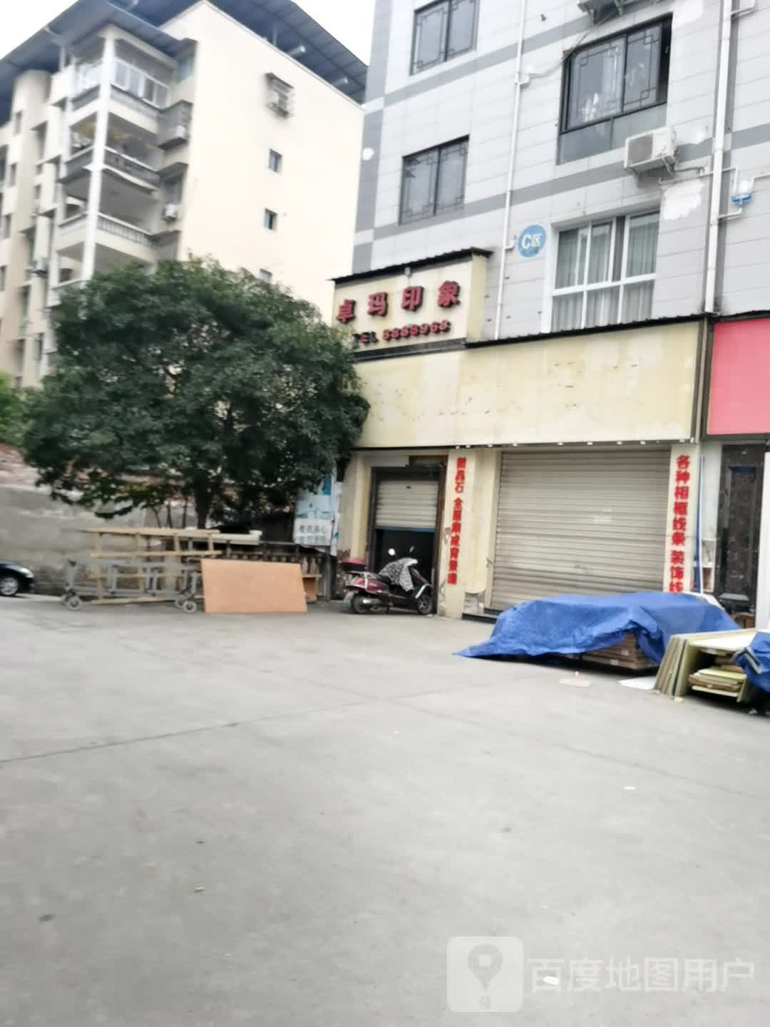 卓玛印象