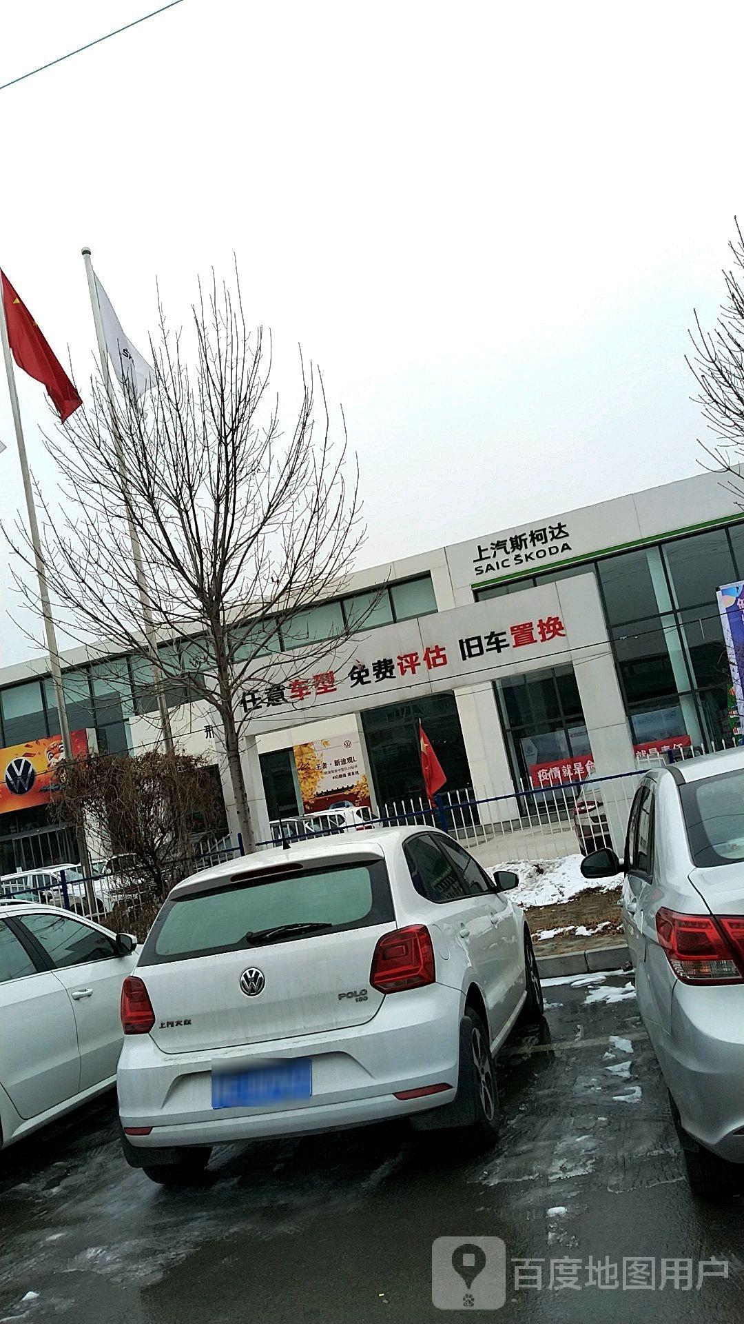 上汽斯科达(邢台盛德4S店)