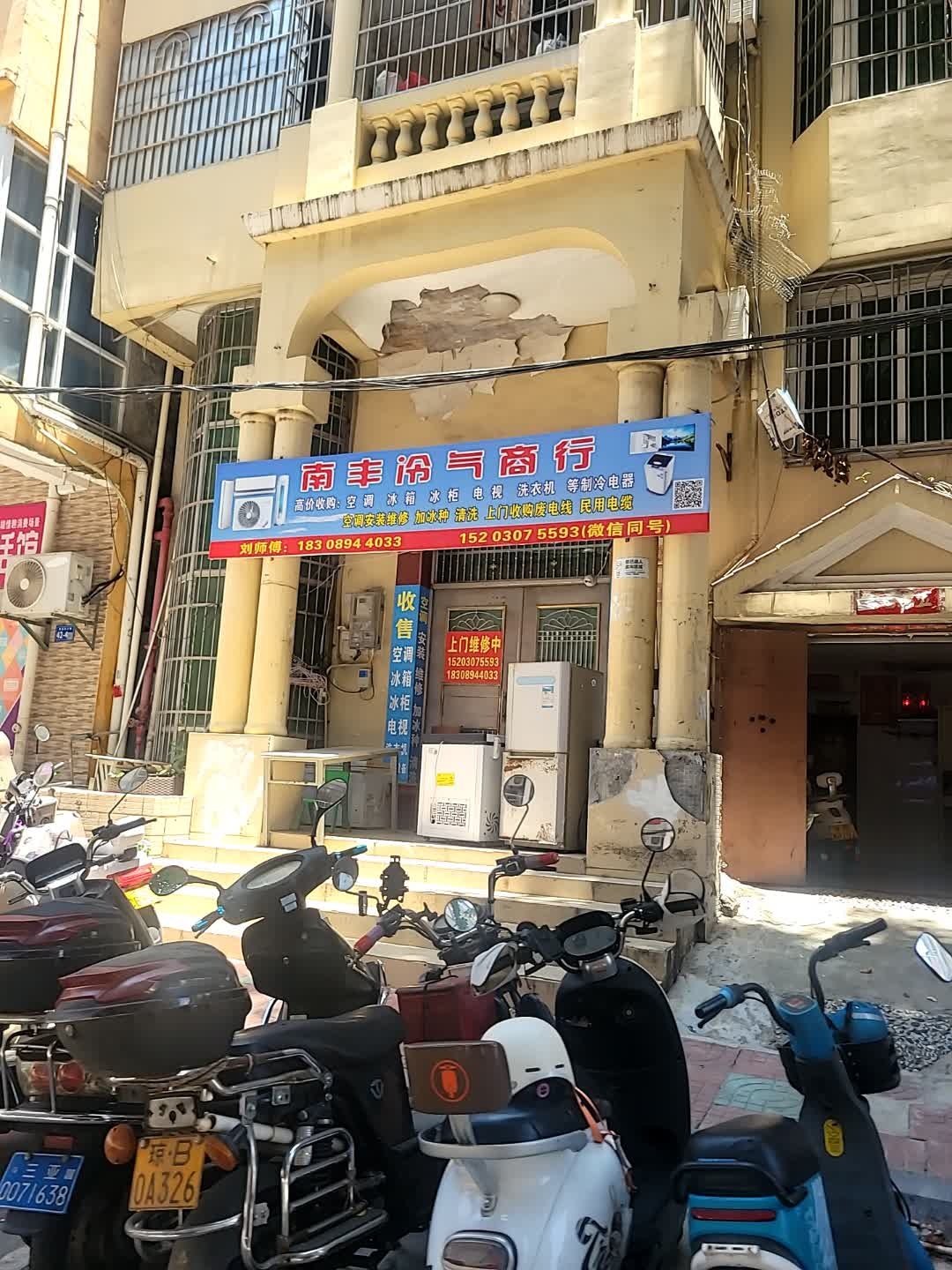 南丰冷气商行(港丰商行商品街六巷店)