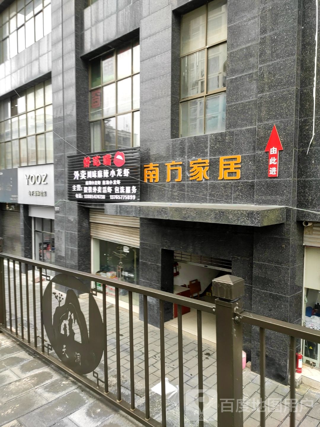好吃嘴外卖川味麻辣小小龙