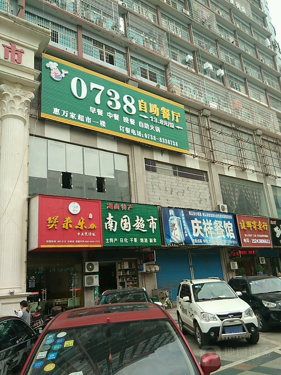 南国超市(美乐迪量贩KTV店)