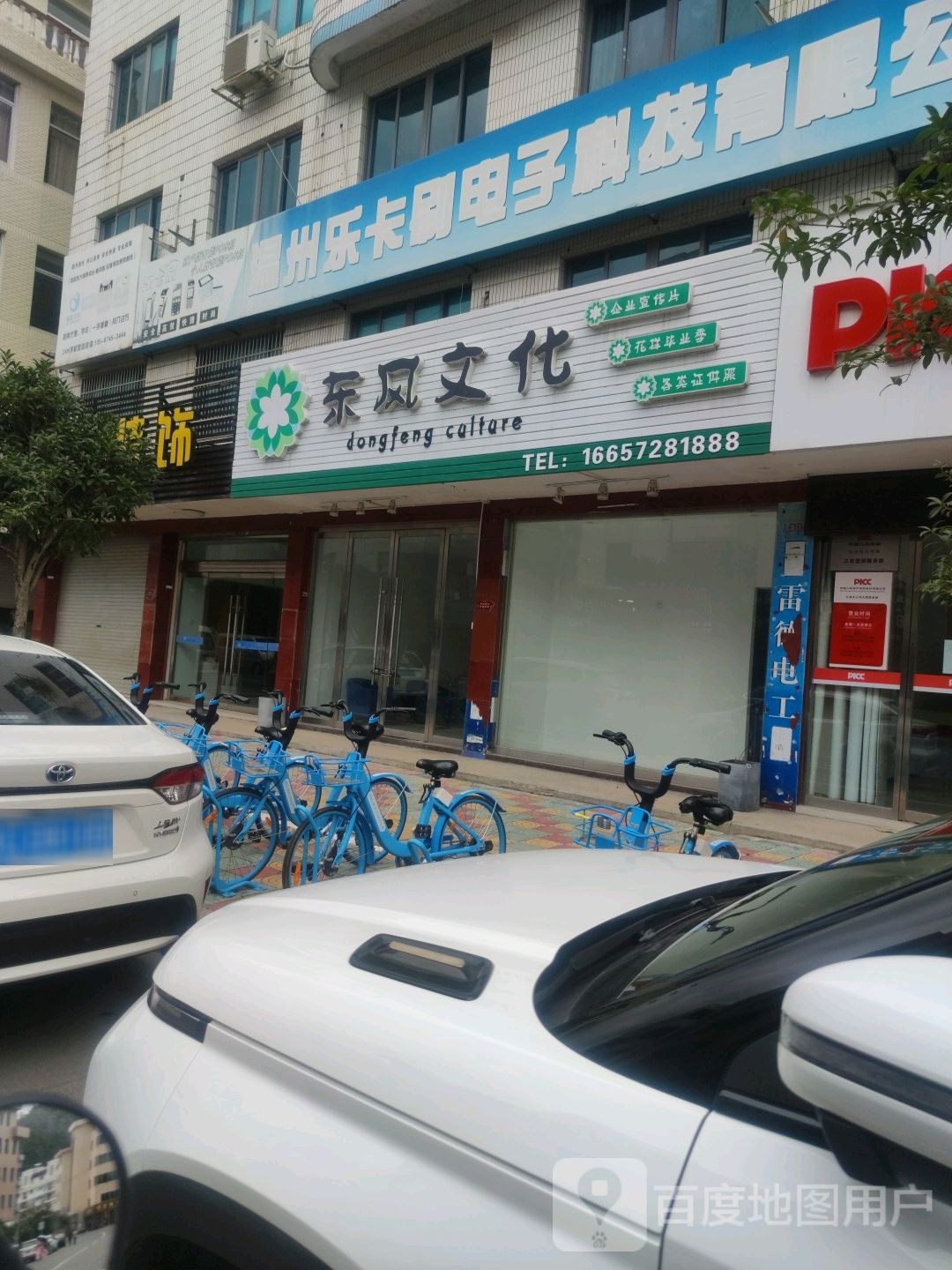 东风化广场
