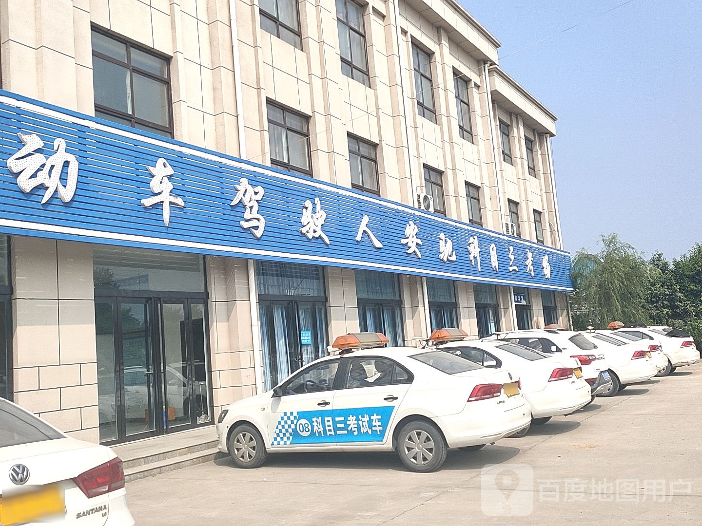 范县机动车驾校人安驰科目三考场