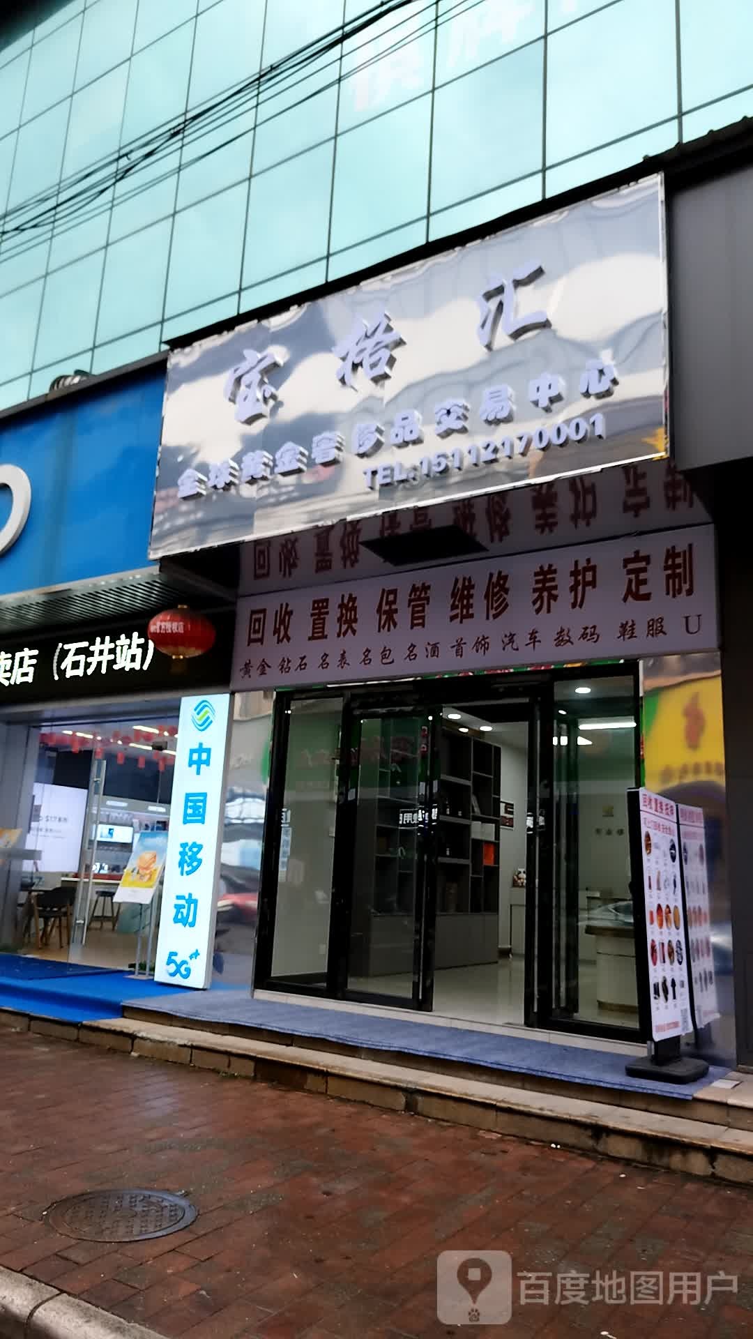 宝格慧(庆丰财智广场店)