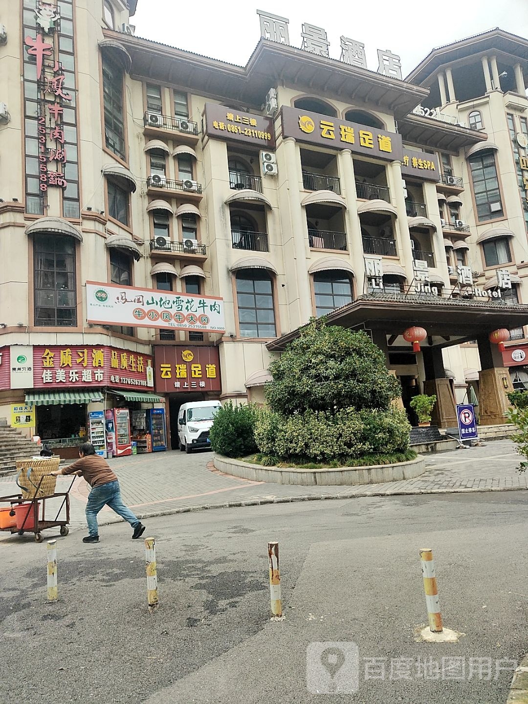 佳美乐超市(公园路店)