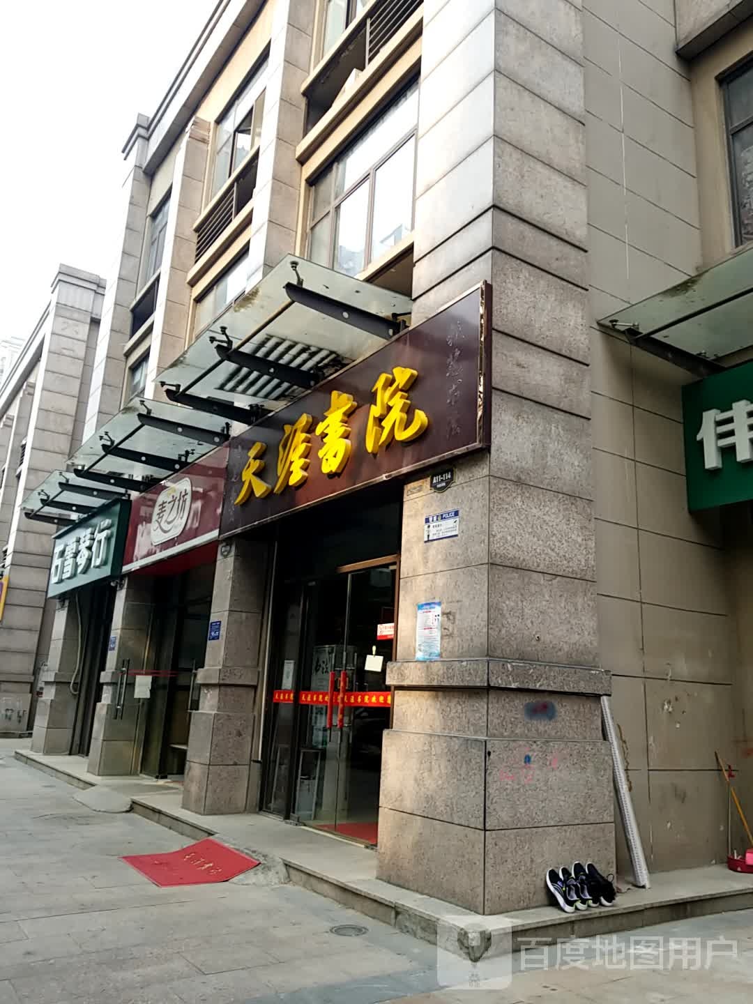 石雪琴行