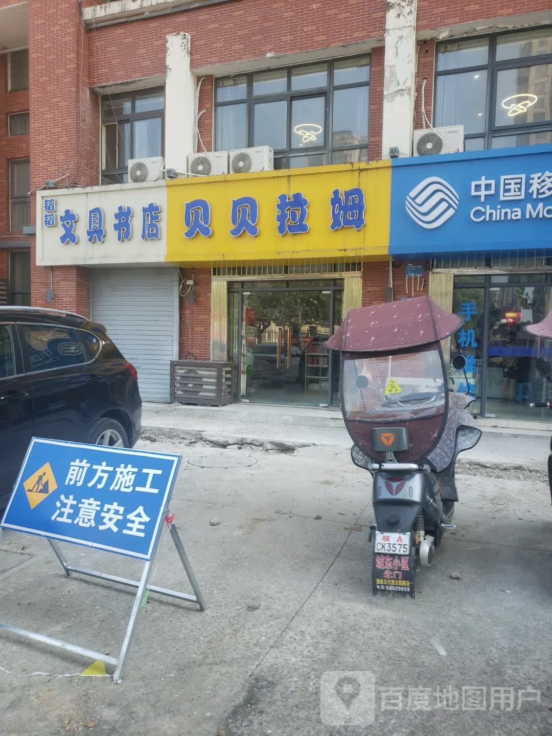 韬韬问句书店(中派路店)