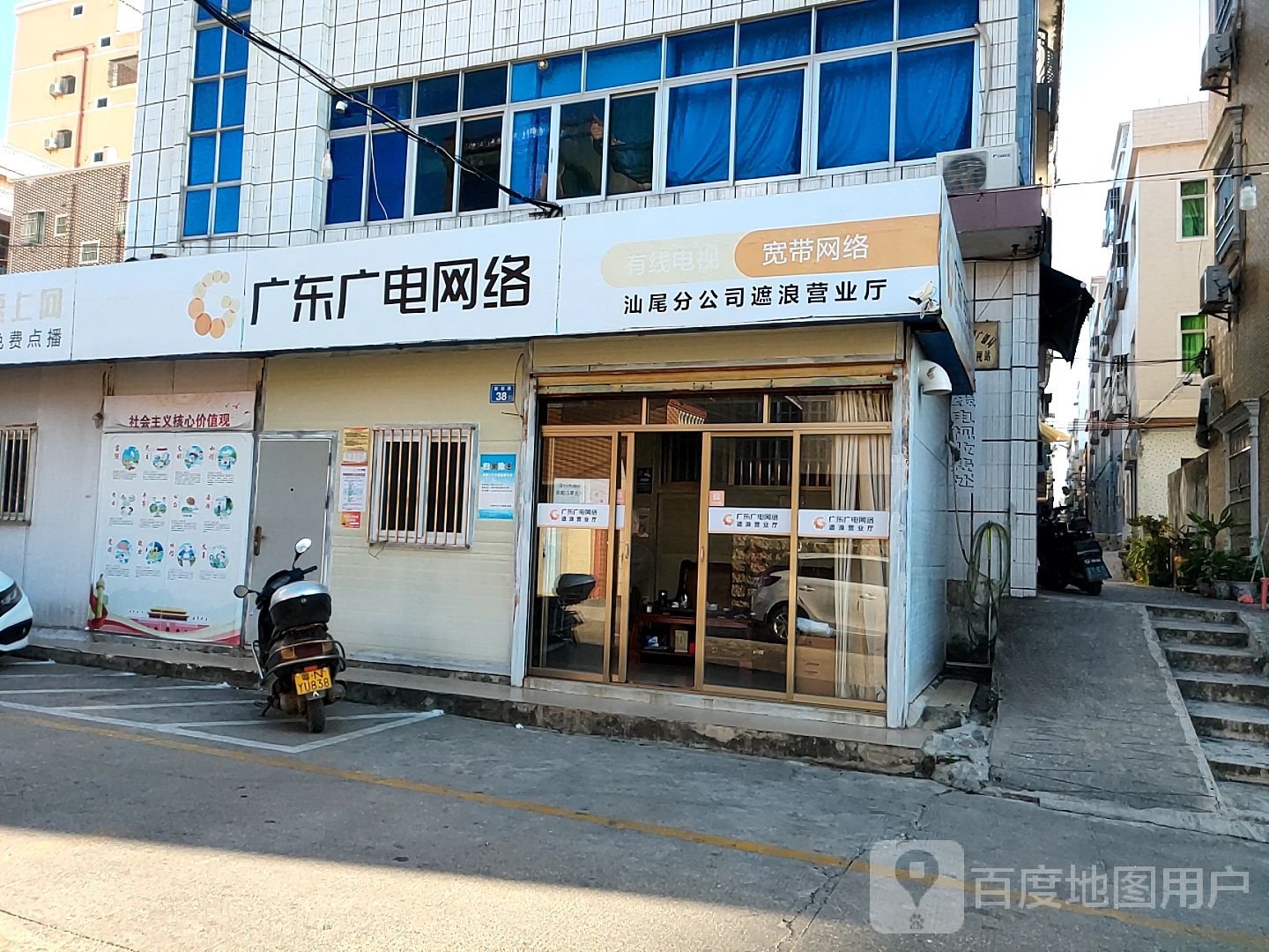 广东广电网络(联谊路店)