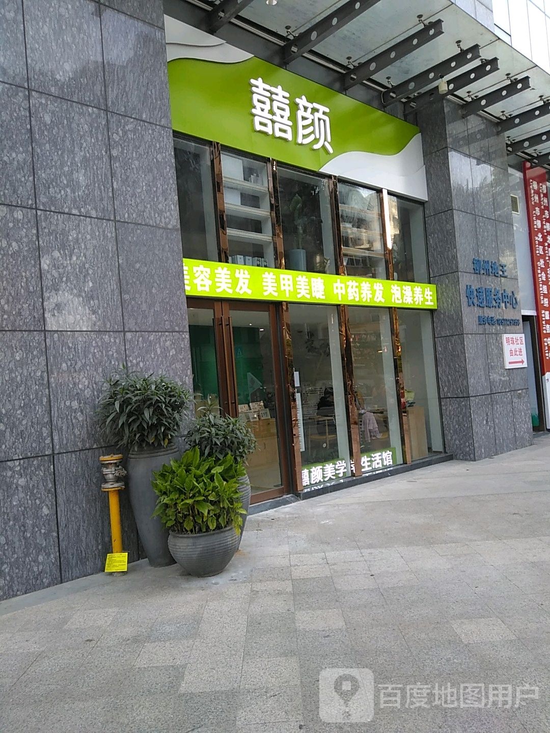 囍颜