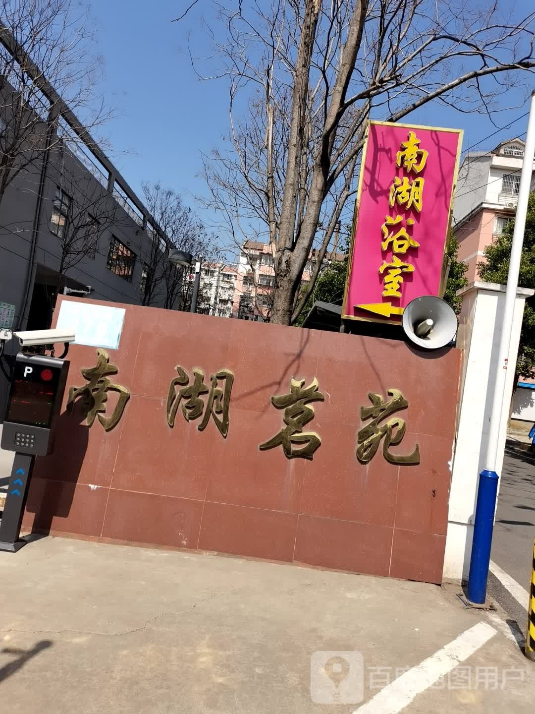 南湖大室