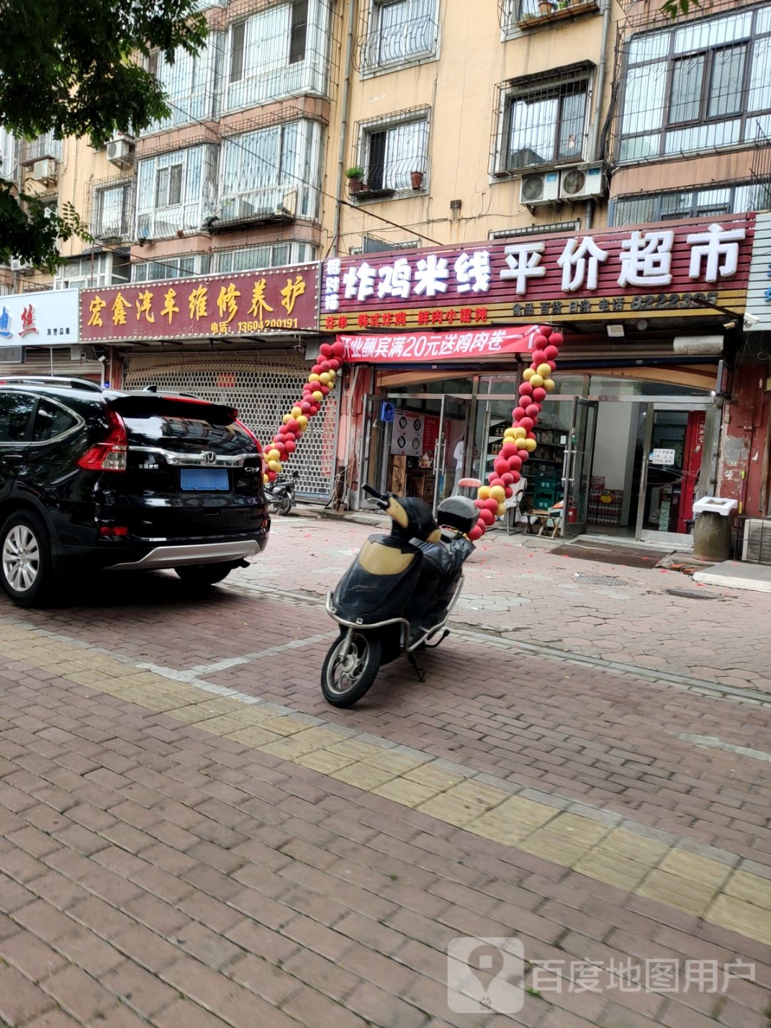 招财猫韩式炸鸡米线象
