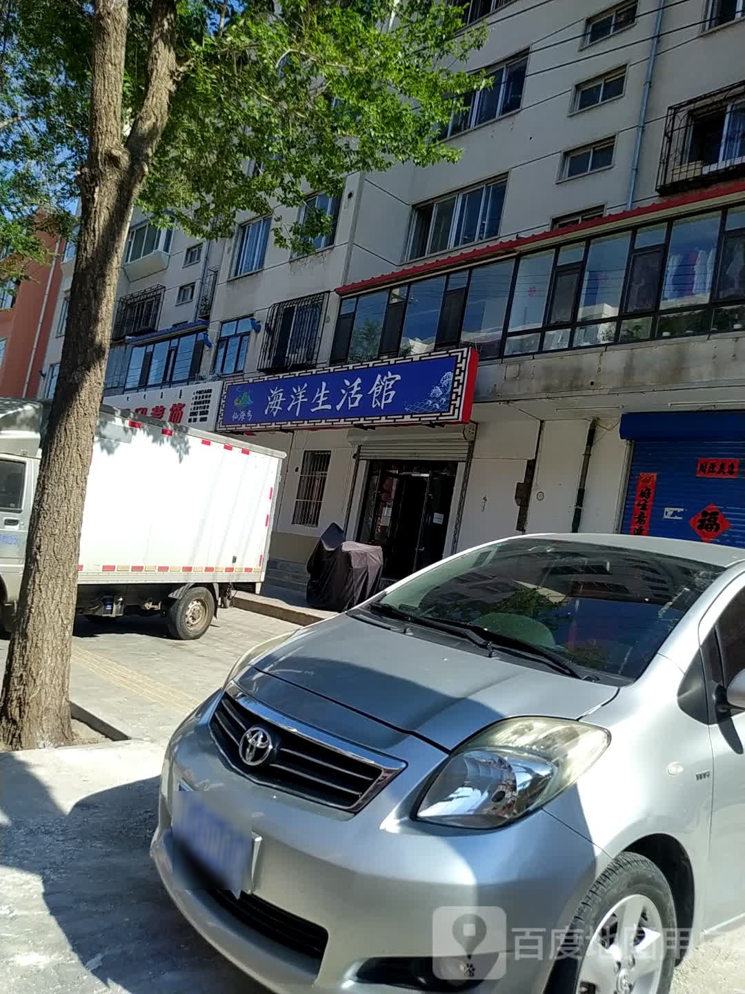 海漾生活馆(向阳大街店)